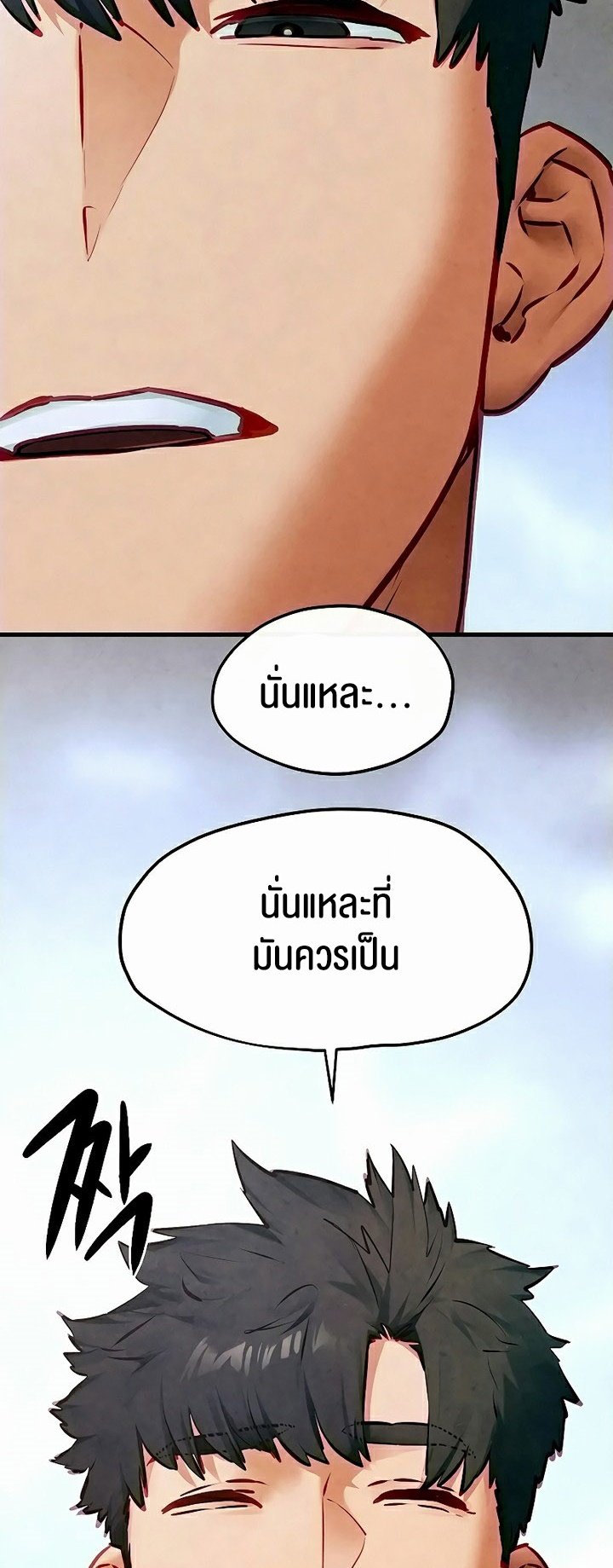 อ่านมังงะ Moby Dick ตอนที่ 52/54.jpg