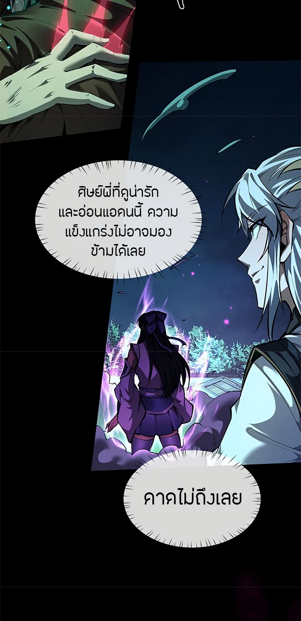 อ่านมังงะ Full-Time Swordsman ตอนที่ 13/54.jpg