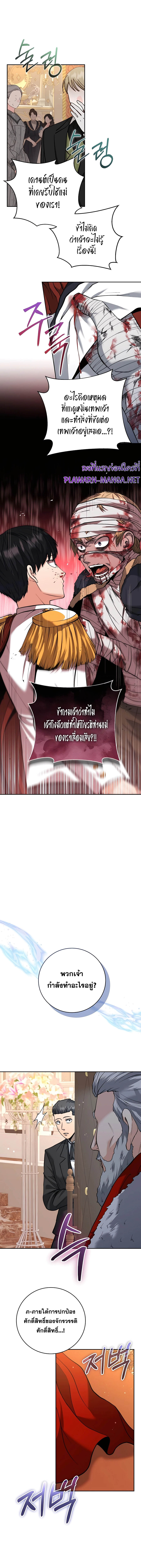 อ่านมังงะ Holy Emperor’s Grandson is a Necromancer ตอนที่ 26/5.jpg