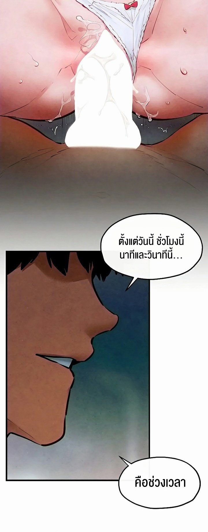 อ่านมังงะ Moby Dick ตอนที่ 52/57.jpg