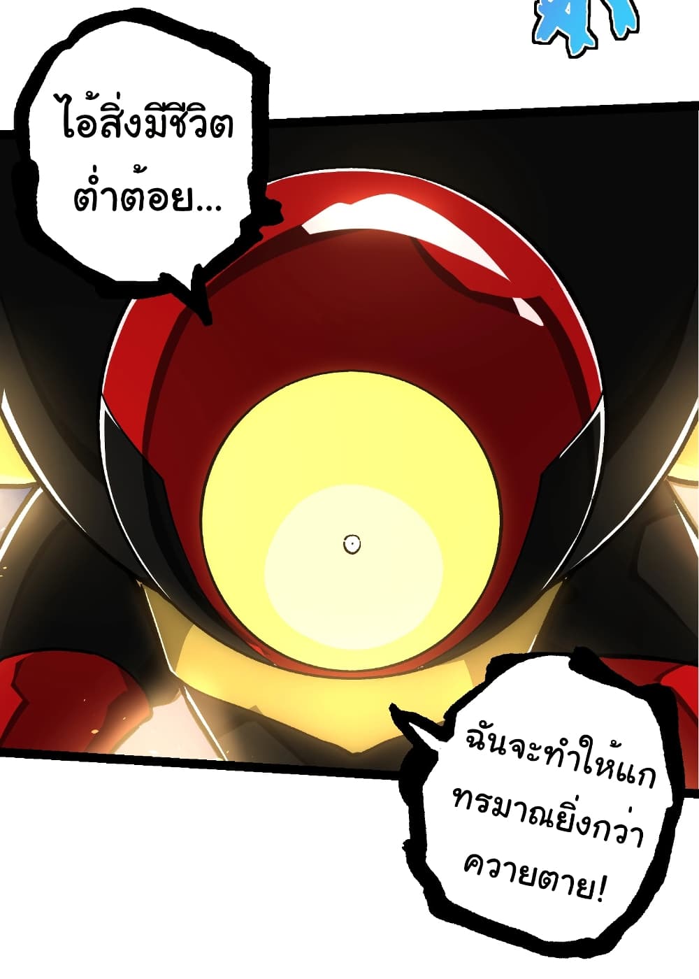 อ่านมังงะ Evolution from the Big Tree ตอนที่ 276/5.jpg