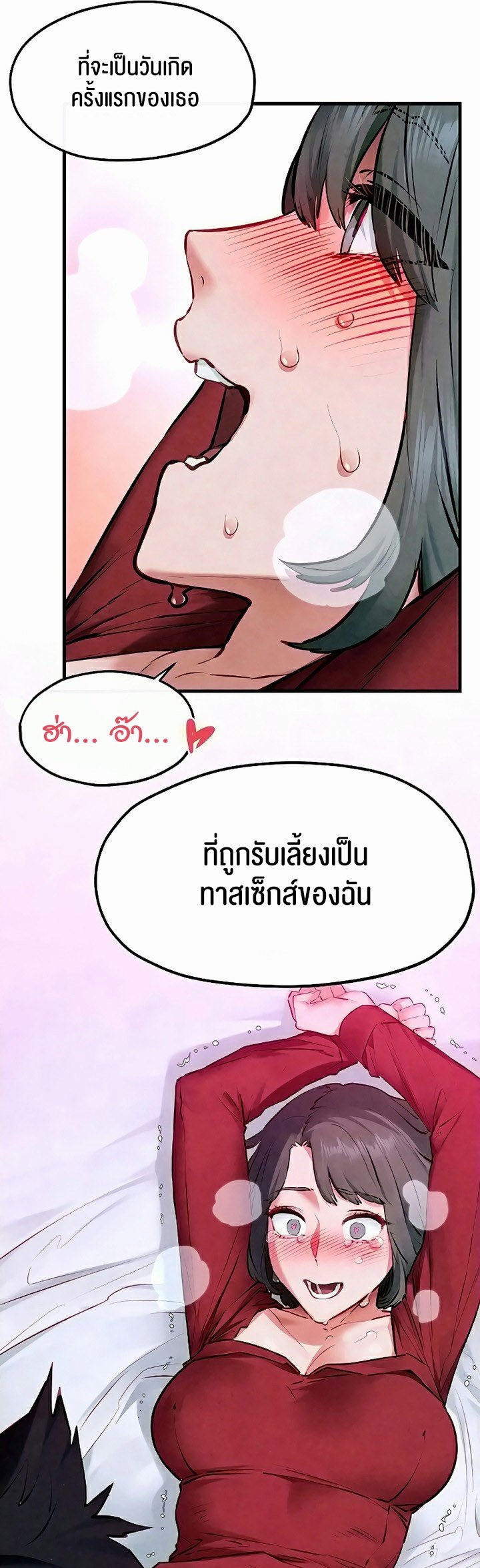 อ่านมังงะ Moby Dick ตอนที่ 52/58.jpg