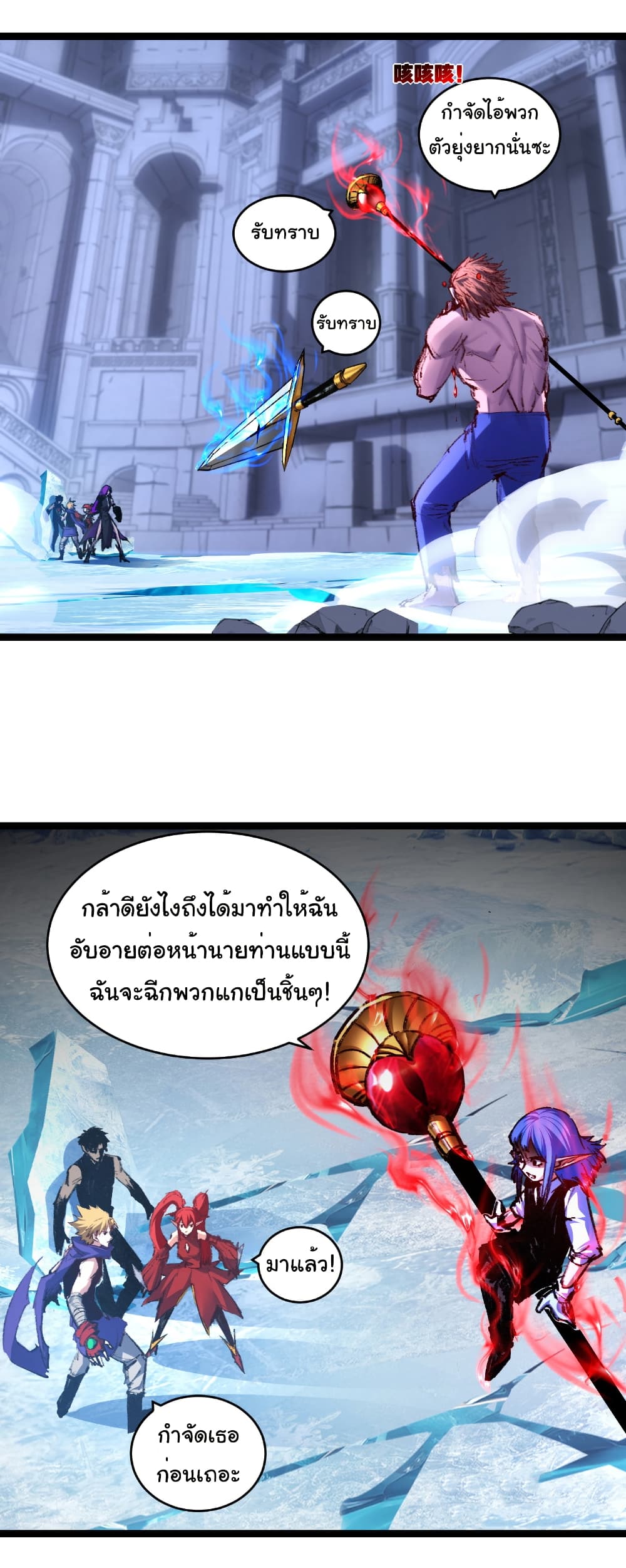 อ่านมังงะ I’m The Boss in Magic Moon ตอนที่ 61/5.jpg