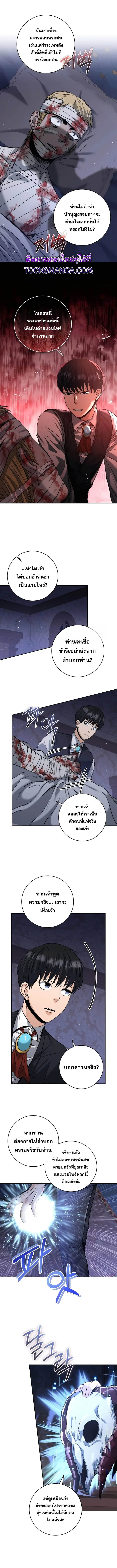 อ่านมังงะ Holy Emperor’s Grandson is a Necromancer ตอนที่ 29/5.jpg