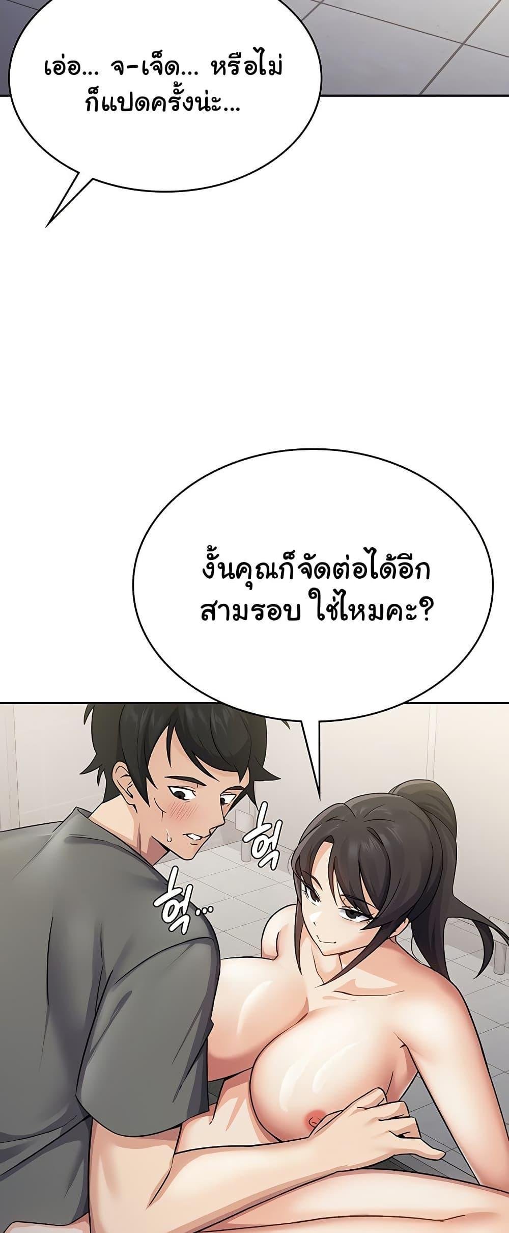 อ่านมังงะ Tax Girlfriend ตอนที่ 5/5.jpg