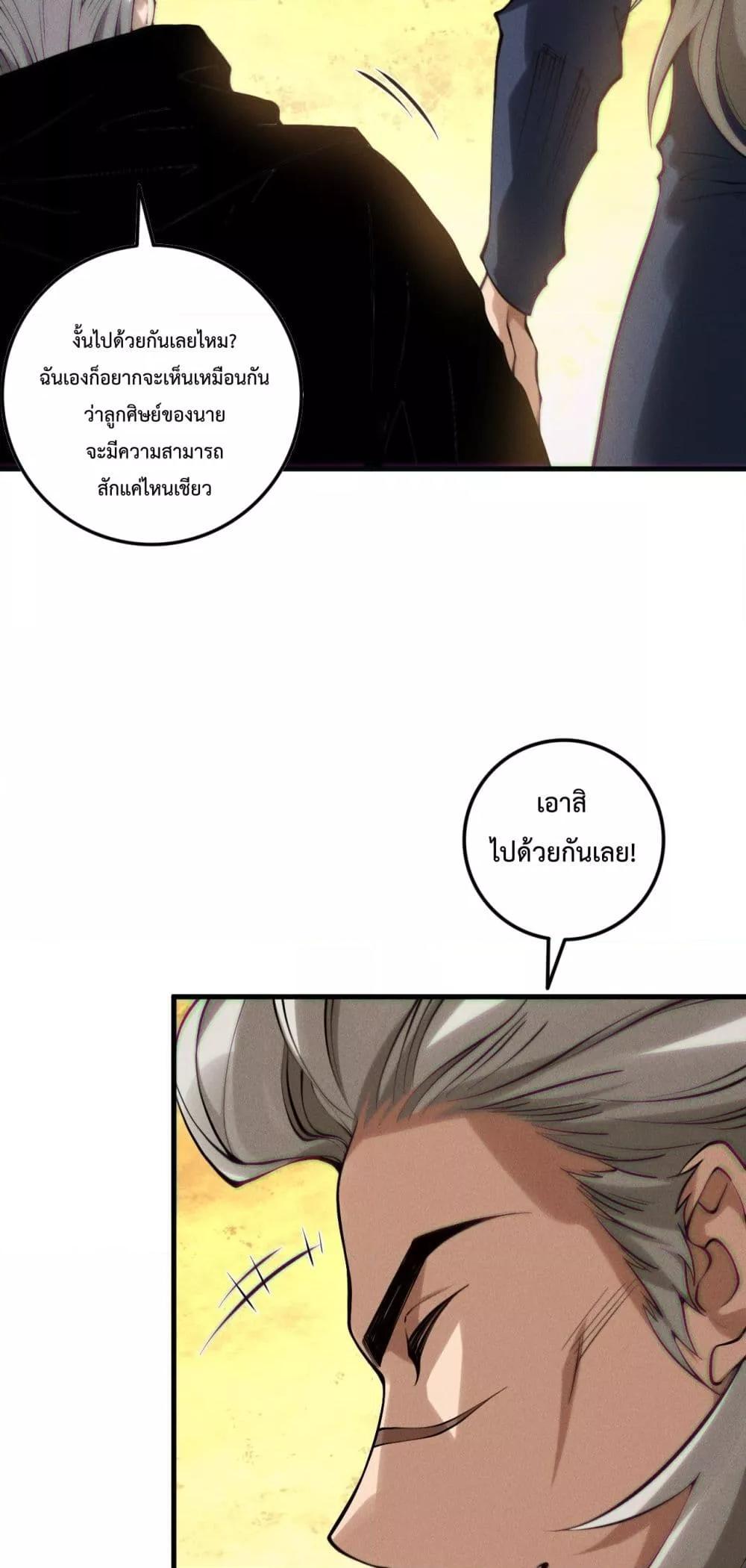 อ่านมังงะ Necromancer King of The Scourge ตอนที่ 141/5.jpg