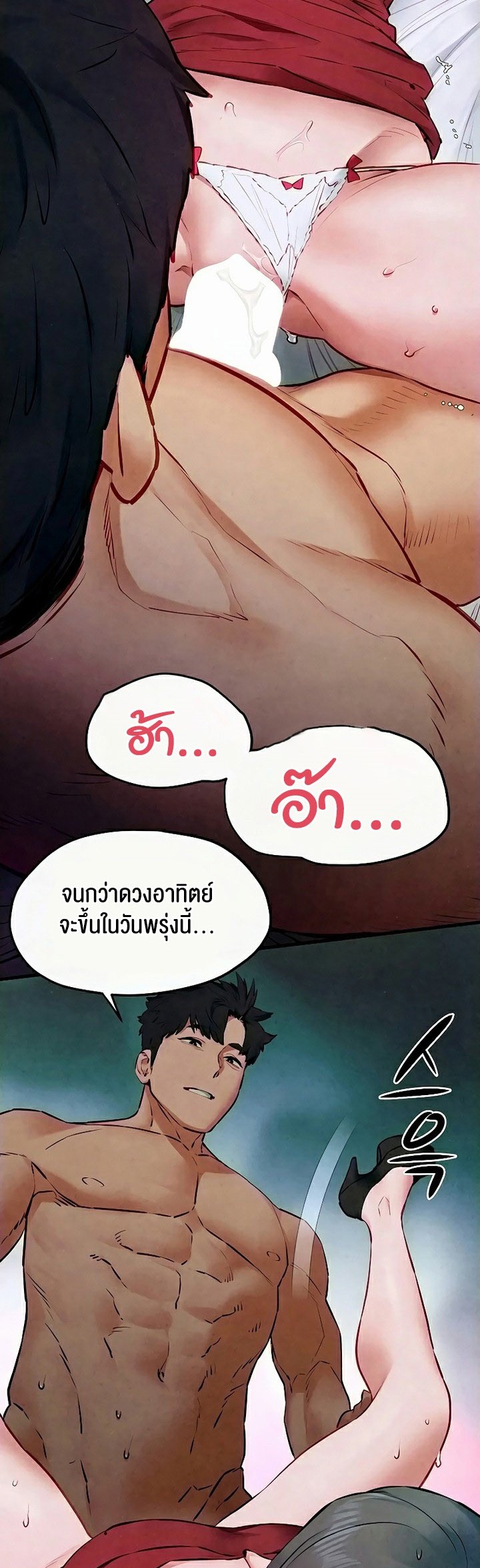 อ่านมังงะ Moby Dick ตอนที่ 52/59.jpg