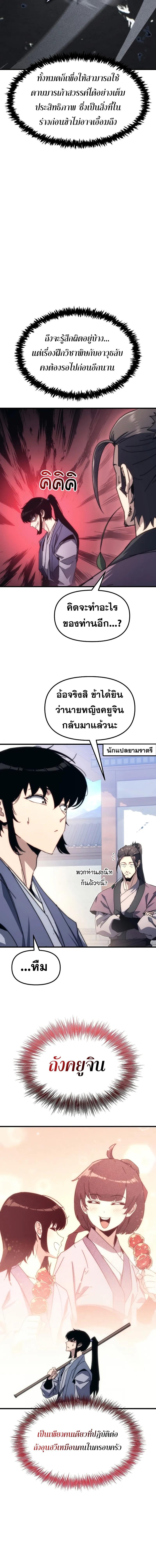 อ่านมังงะ Legend of the Reincarnated Demon God ตอนที่ 5/5_0.jpg