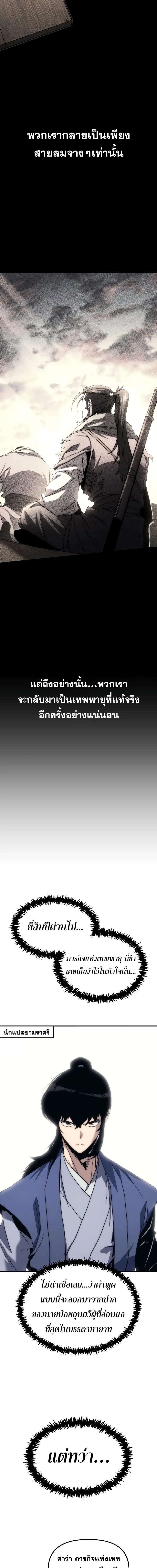 อ่านมังงะ Legend of the Reincarnated Demon God ตอนที่ 4/5_0.jpg