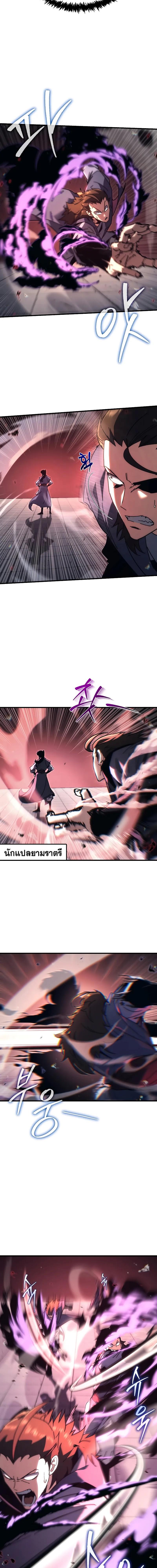 อ่านมังงะ Legend of the Reincarnated Demon God ตอนที่ 7/5_1.jpg