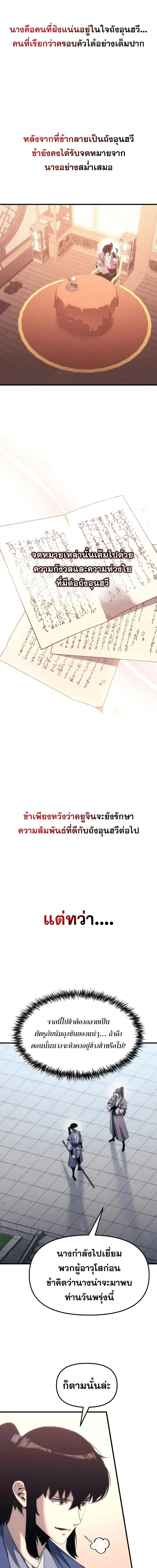 อ่านมังงะ Legend of the Reincarnated Demon God ตอนที่ 5/5_1.jpg