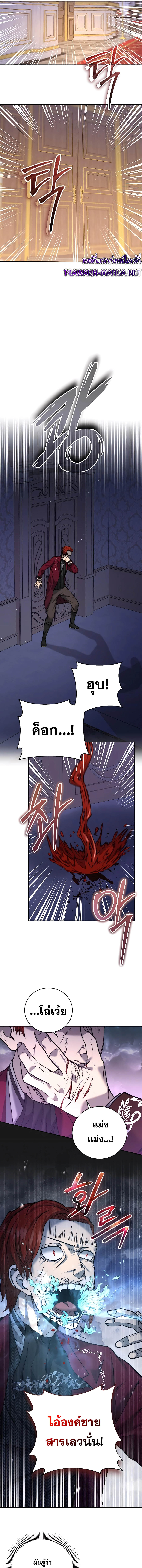 อ่านมังงะ Holy Emperor’s Grandson is a Necromancer ตอนที่ 25/5.jpg