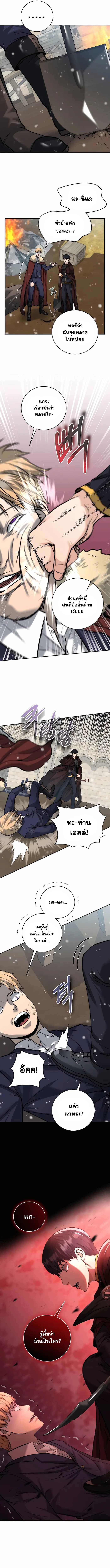 อ่านมังงะ Holy Emperor’s Grandson is a Necromancer ตอนที่ 10/5.jpg