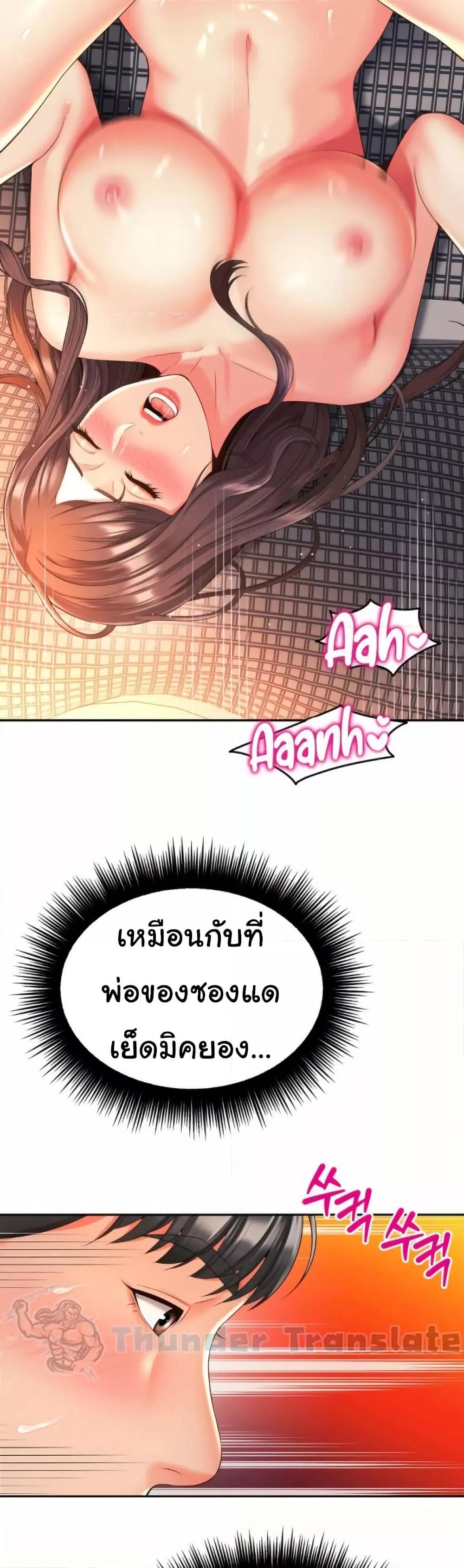 อ่านมังงะ Friend’s Mom Is Mine ตอนที่ 38/5.jpg