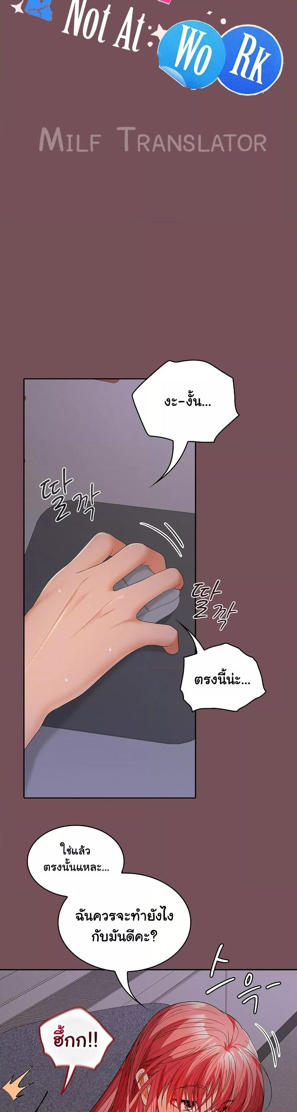 อ่านมังงะ Not at Work ตอนที่ 37/5.jpg