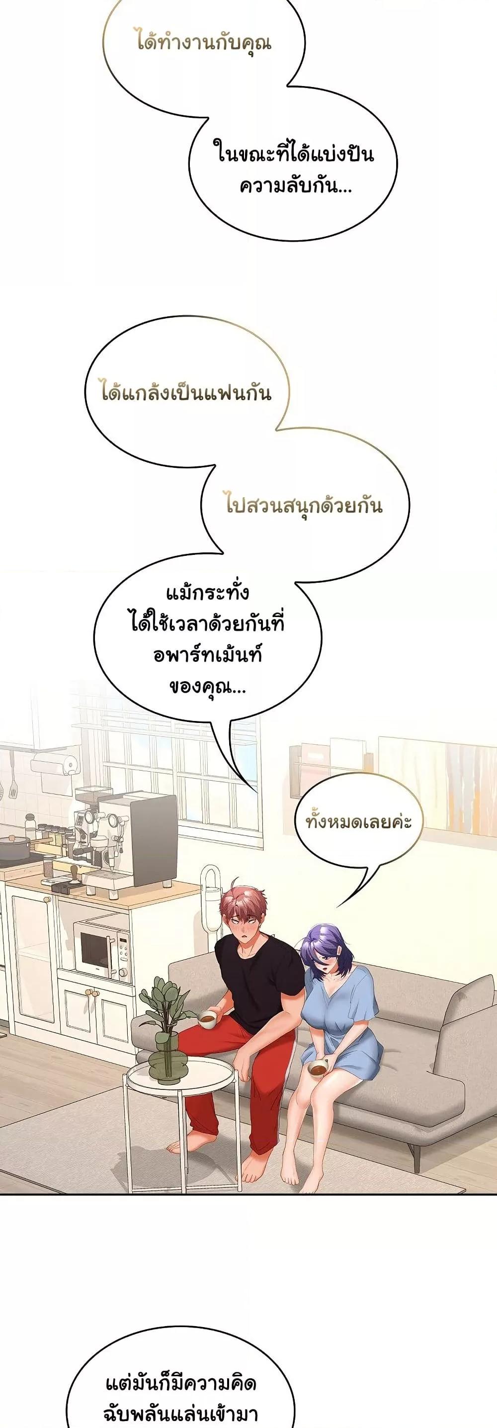 อ่านมังงะ Not at Work ตอนที่ 36/5.jpg