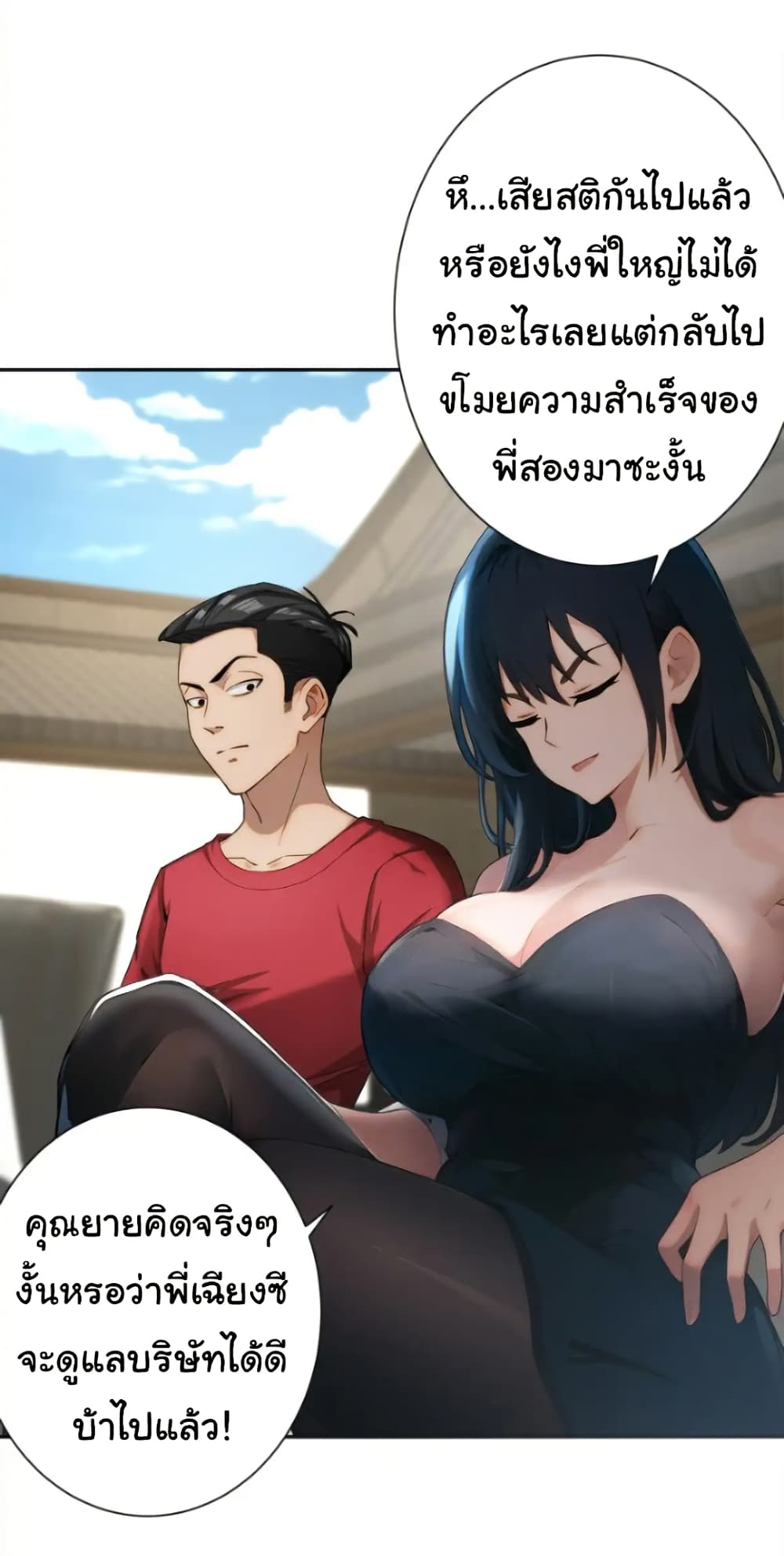 อ่านมังงะ Empress wife and trash husband ตอนที่ 27/5.jpg