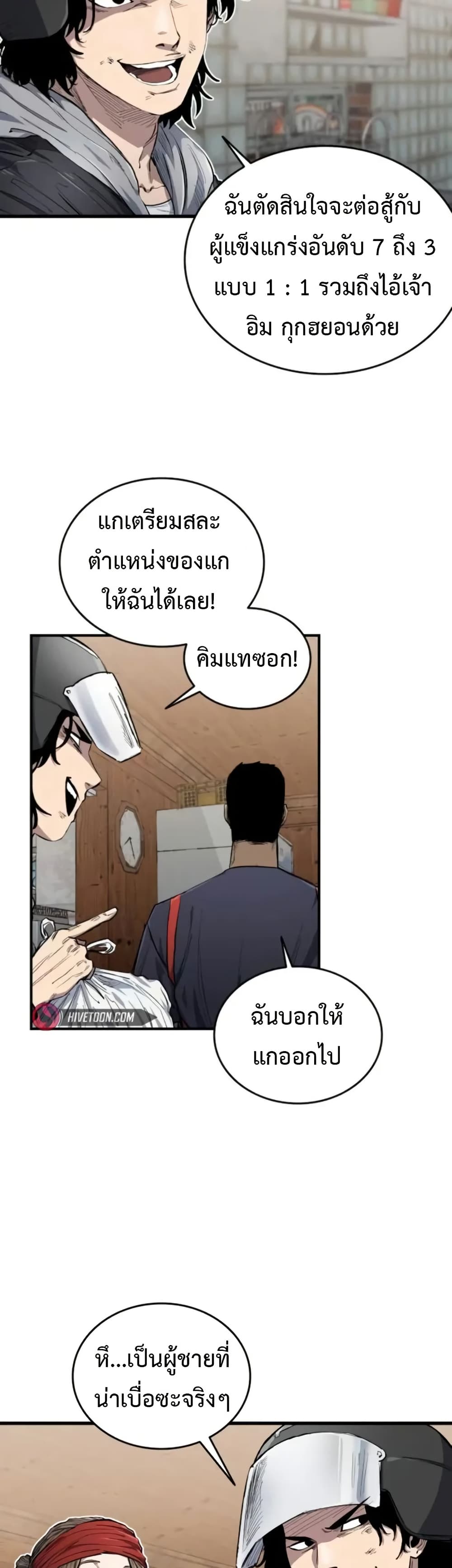 อ่านมังงะ High Class ตอนที่ 7/5.jpg