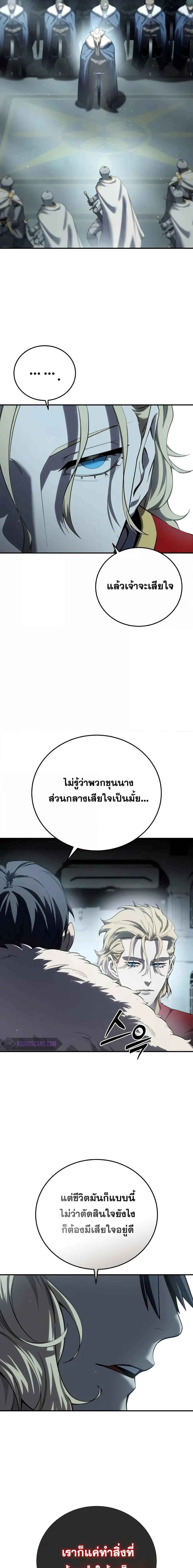 อ่านมังงะ Star-Embracing Swordmaster ตอนที่ 70/6.jpg