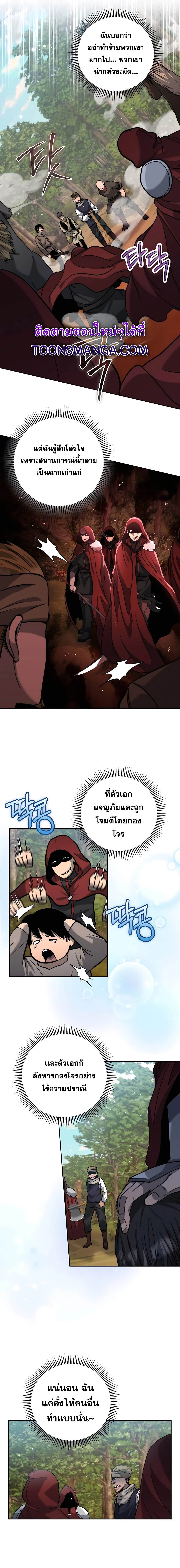 อ่านมังงะ Holy Emperor’s Grandson is a Necromancer ตอนที่ 34/6.jpg