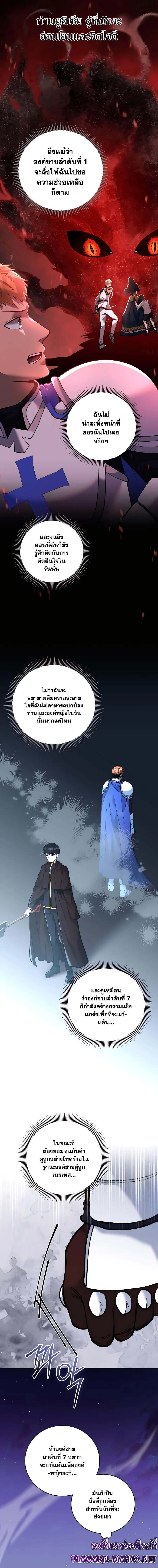 อ่านมังงะ Holy Emperor’s Grandson is a Necromancer ตอนที่ 15/6.jpg