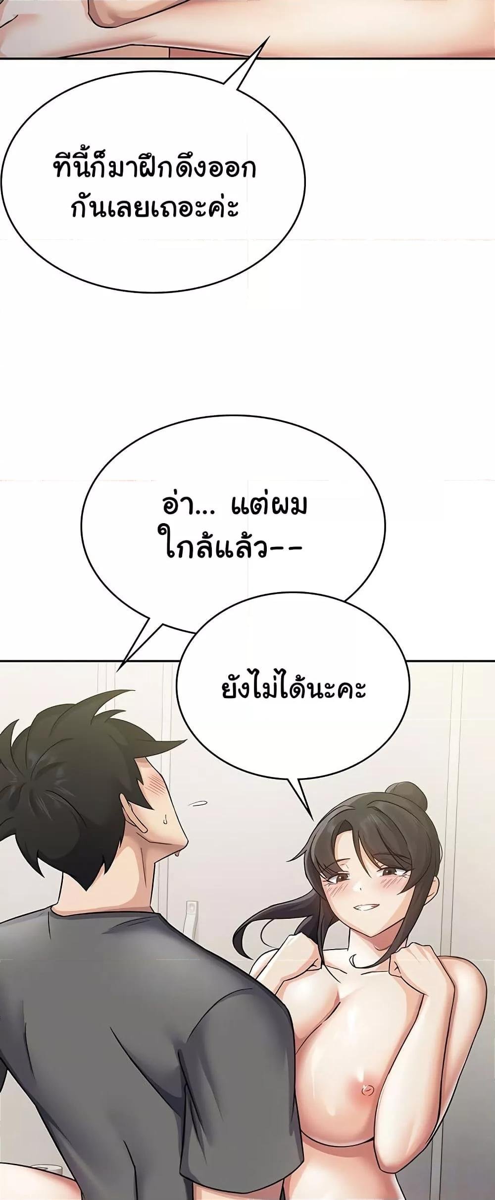 อ่านมังงะ Tax Girlfriend ตอนที่ 5/6.jpg