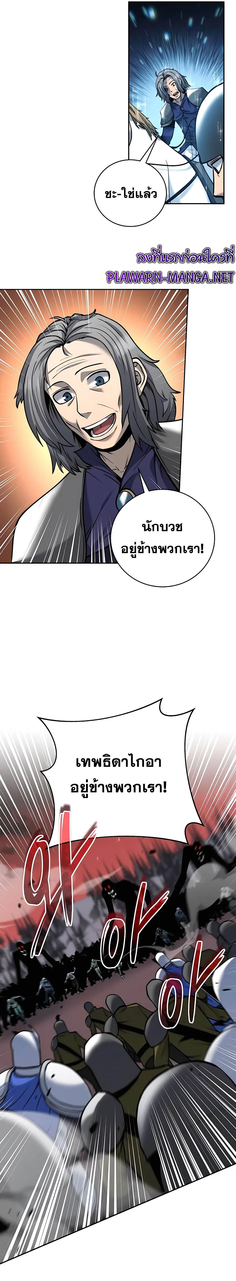 อ่านมังงะ Holy Emperor’s Grandson is a Necromancer ตอนที่ 16/6.jpg