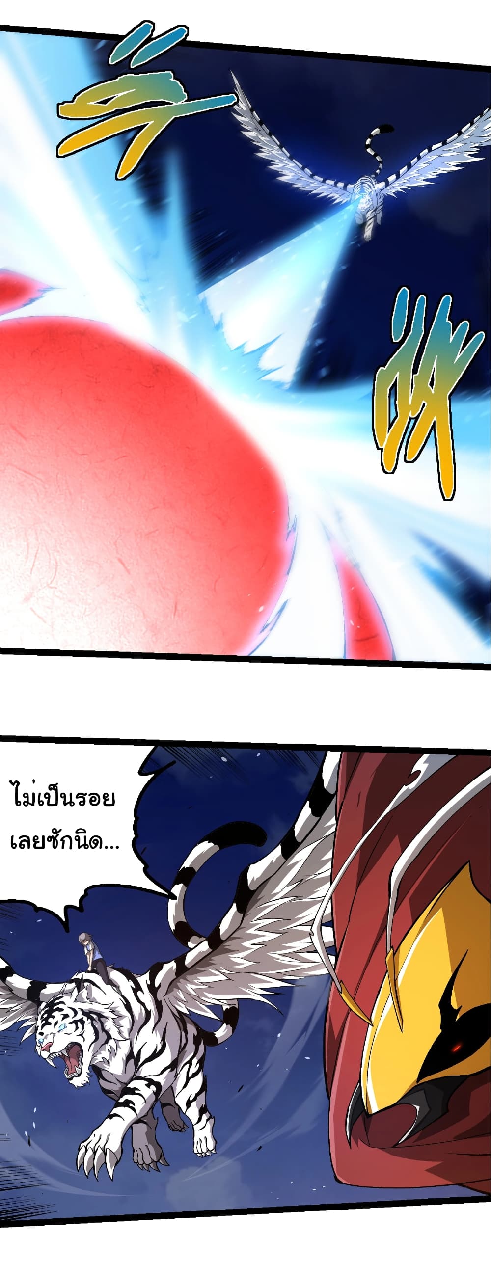 อ่านมังงะ Evolution from the Big Tree ตอนที่ 276/6.jpg