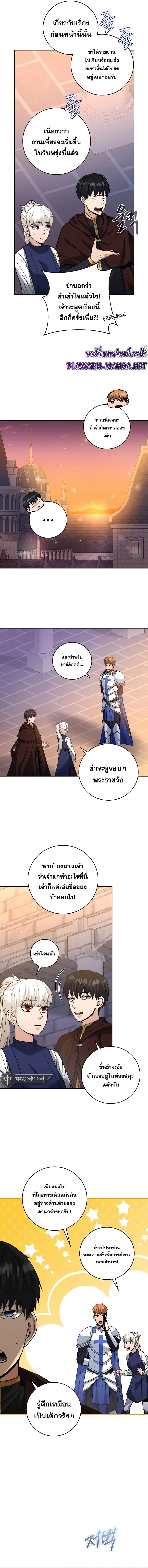 อ่านมังงะ Holy Emperor’s Grandson is a Necromancer ตอนที่ 21/6.jpg