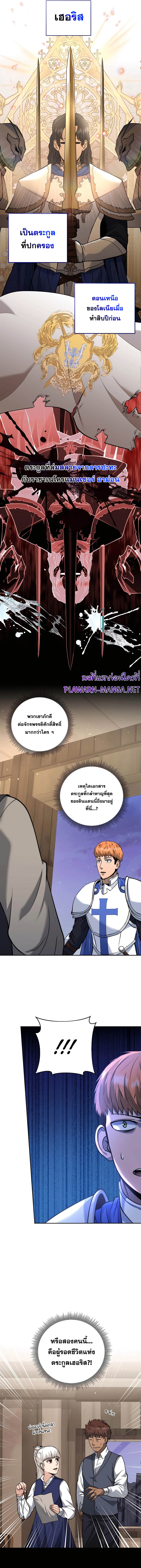 อ่านมังงะ Holy Emperor’s Grandson is a Necromancer ตอนที่ 20/6.jpg