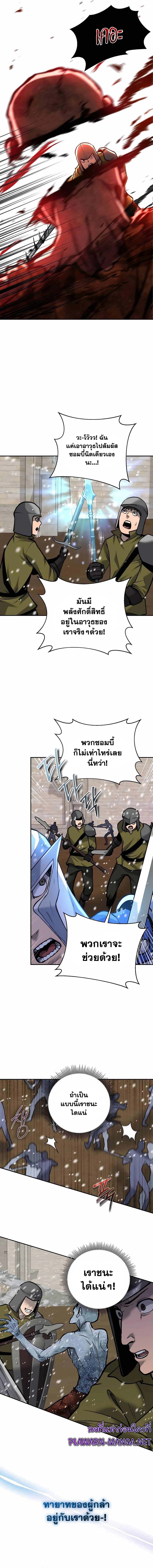 อ่านมังงะ Holy Emperor’s Grandson is a Necromancer ตอนที่ 12/6.jpg