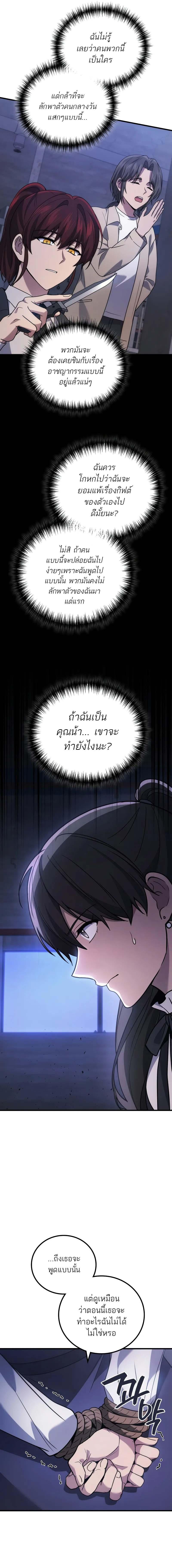 อ่านมังงะ Martial God Regressed to Level 2 ตอนที่ 81/6_0.jpg