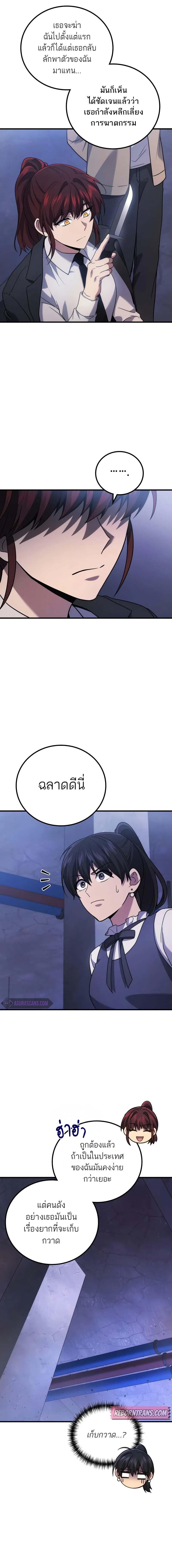 อ่านมังงะ Martial God Regressed to Level 2 ตอนที่ 81/6_1.jpg