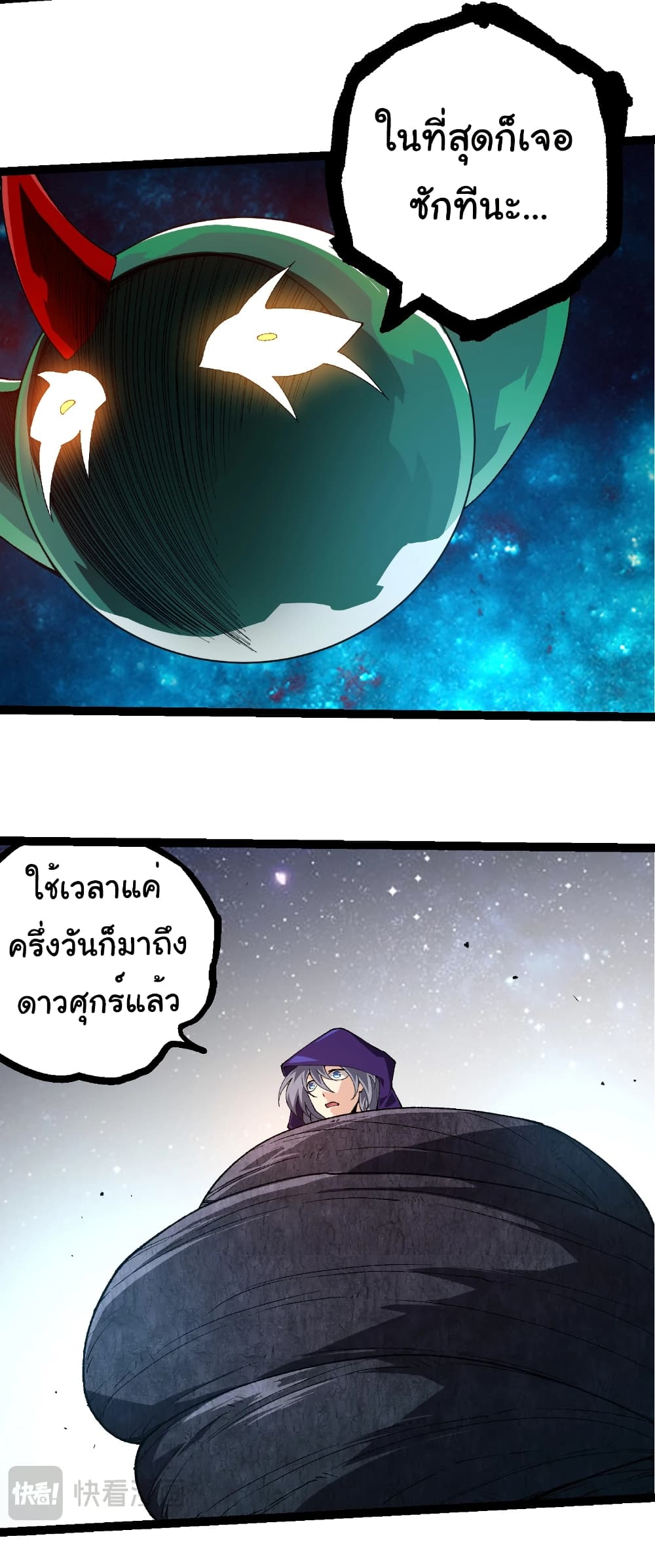 อ่านมังงะ Evolution from the Big Tree ตอนที่ 278/6.jpg