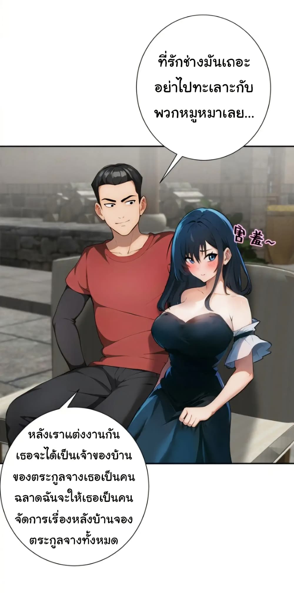 อ่านมังงะ Empress wife and trash husband ตอนที่ 27/6.jpg