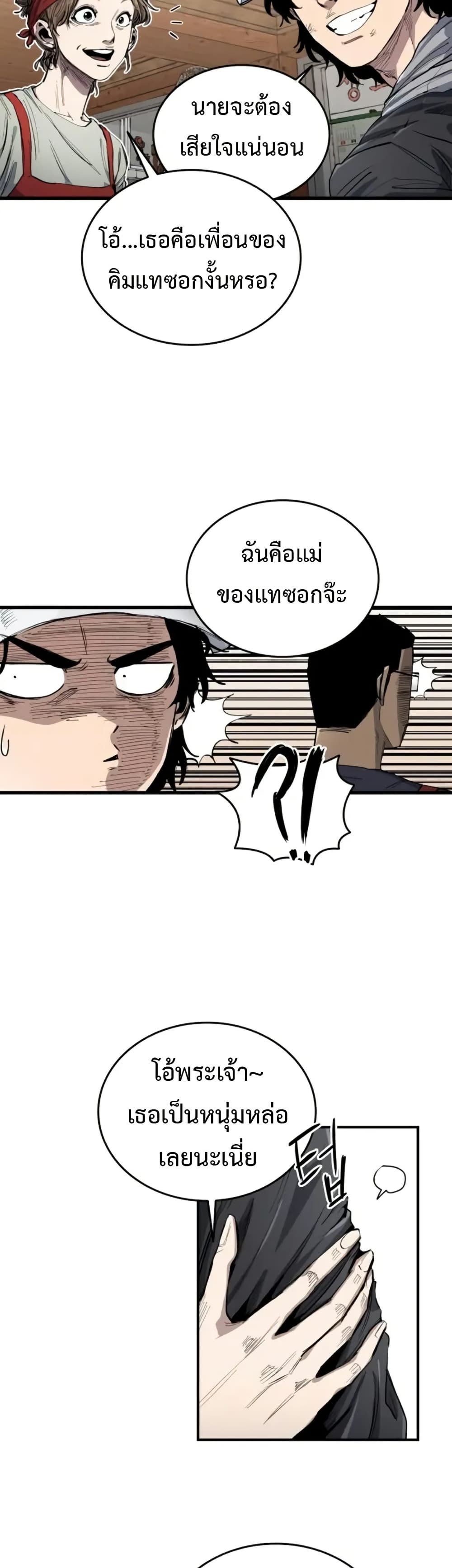 อ่านมังงะ High Class ตอนที่ 7/6.jpg