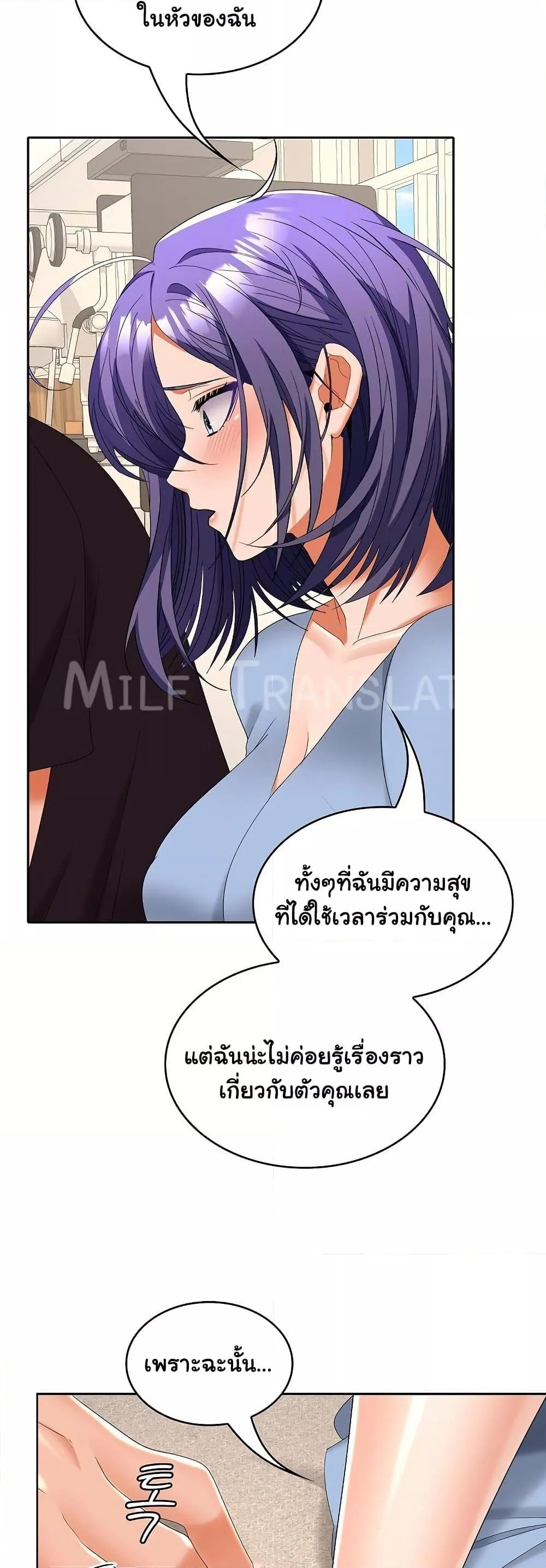 อ่านมังงะ Not at Work ตอนที่ 36/6.jpg