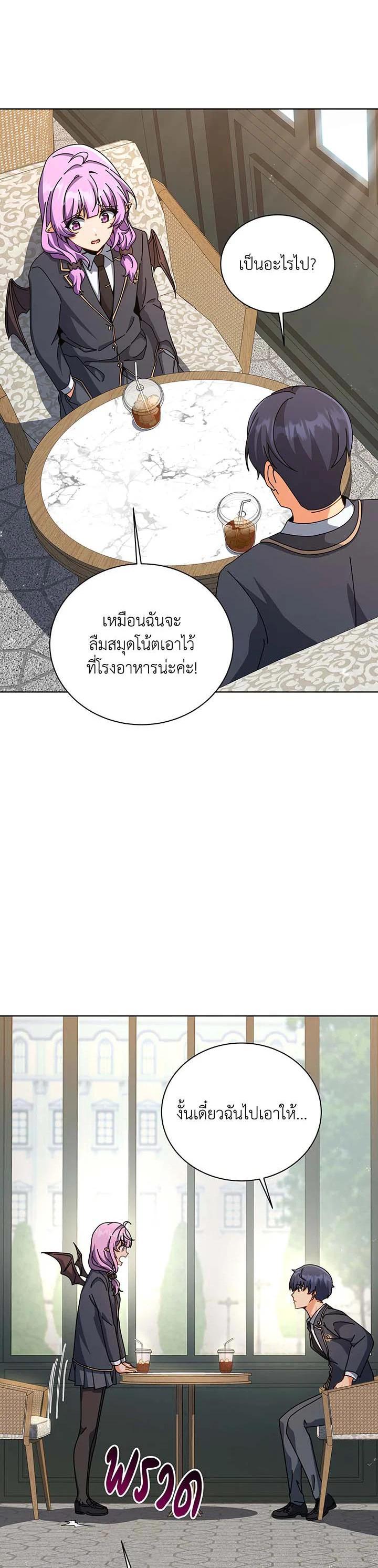 อ่านมังงะ Necromancer Academy’s Genius Summoner ตอนที่ 139/6.jpg