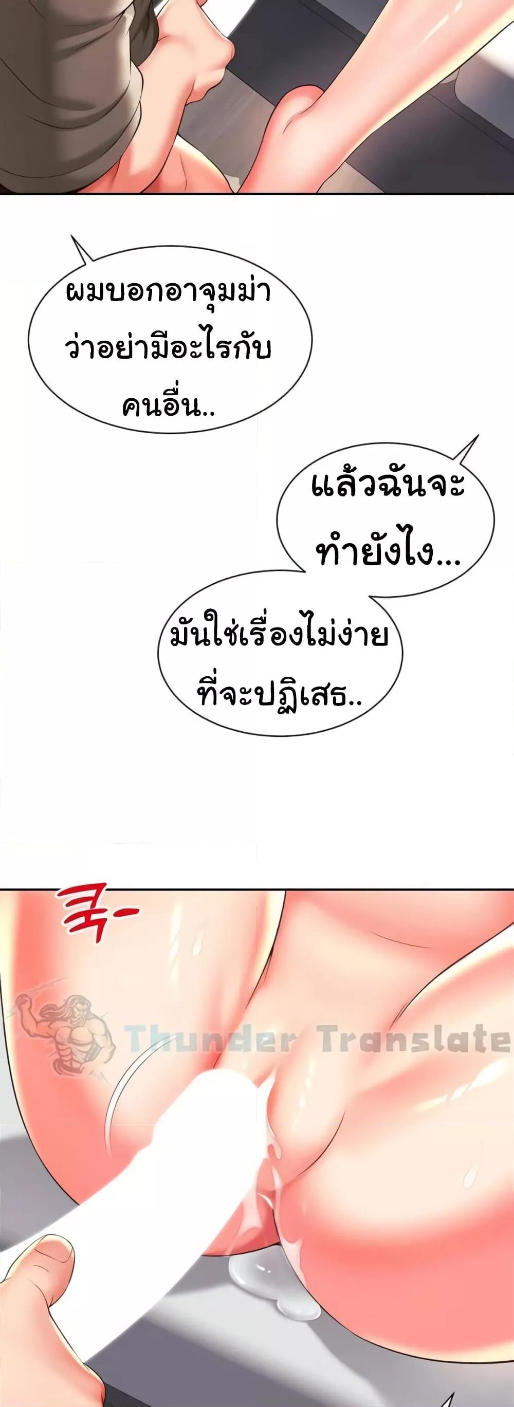 อ่านมังงะ Friend’s Mom Is Mine ตอนที่ 31/6.jpg