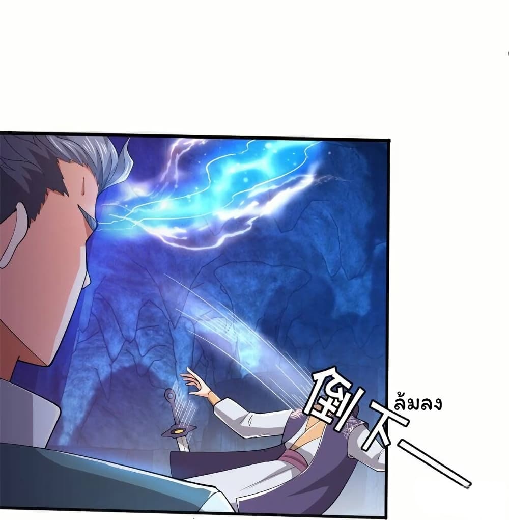 อ่านมังงะ Eternal god King ตอนที่ 275/6.jpg