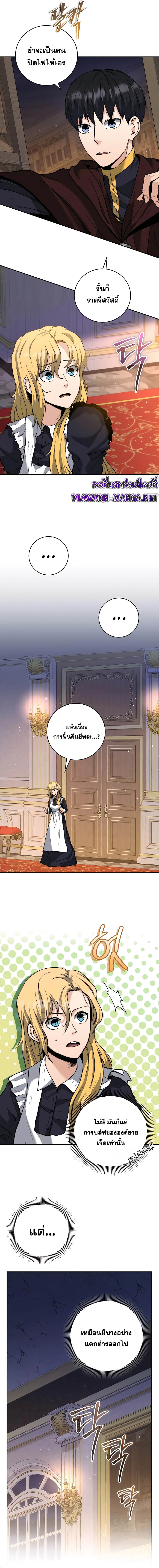 อ่านมังงะ Holy Emperor’s Grandson is a Necromancer ตอนที่ 23/6.jpg