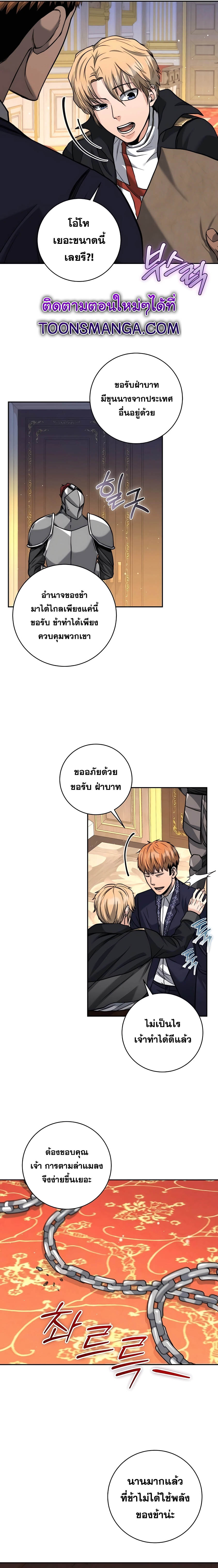 อ่านมังงะ Holy Emperor’s Grandson is a Necromancer ตอนที่ 30/6.jpg