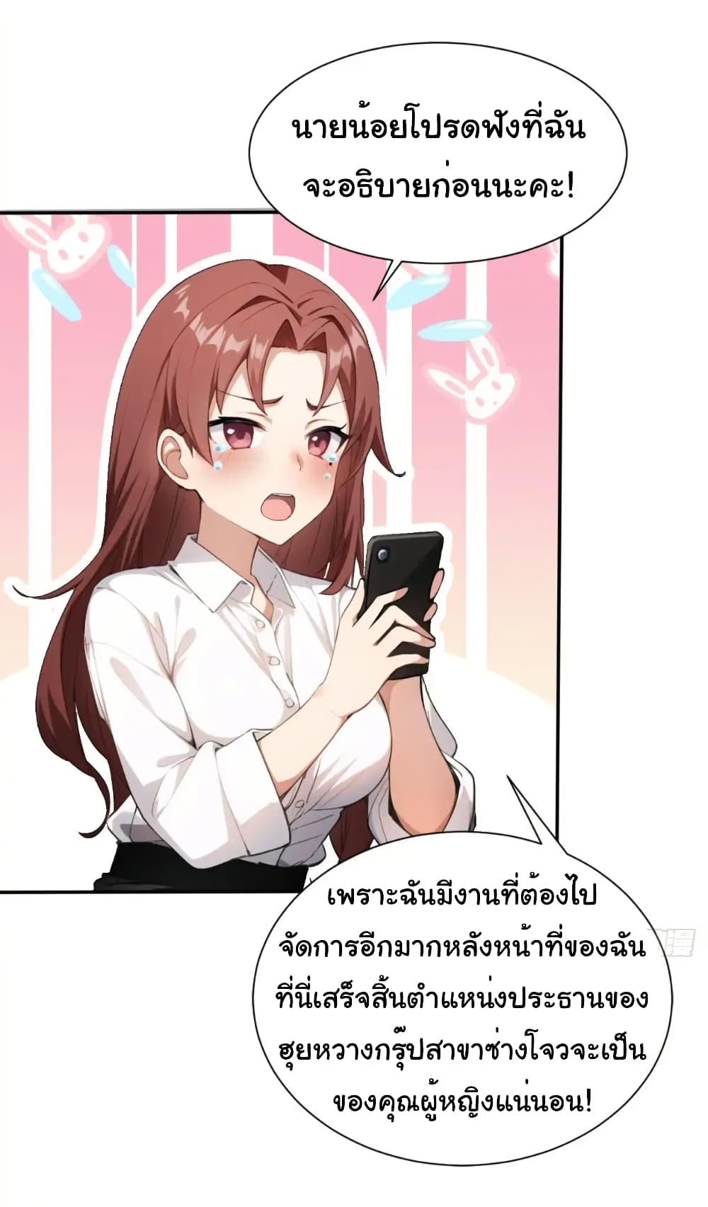 อ่านมังงะ Empress wife and trash husband ตอนที่ 28/6.jpg