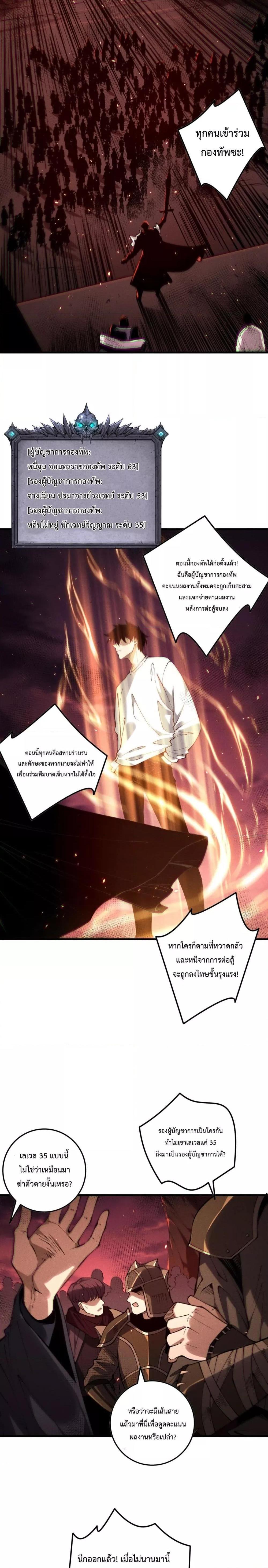 อ่านมังงะ Necromancer King of The Scourge ตอนที่ 142/6.jpg