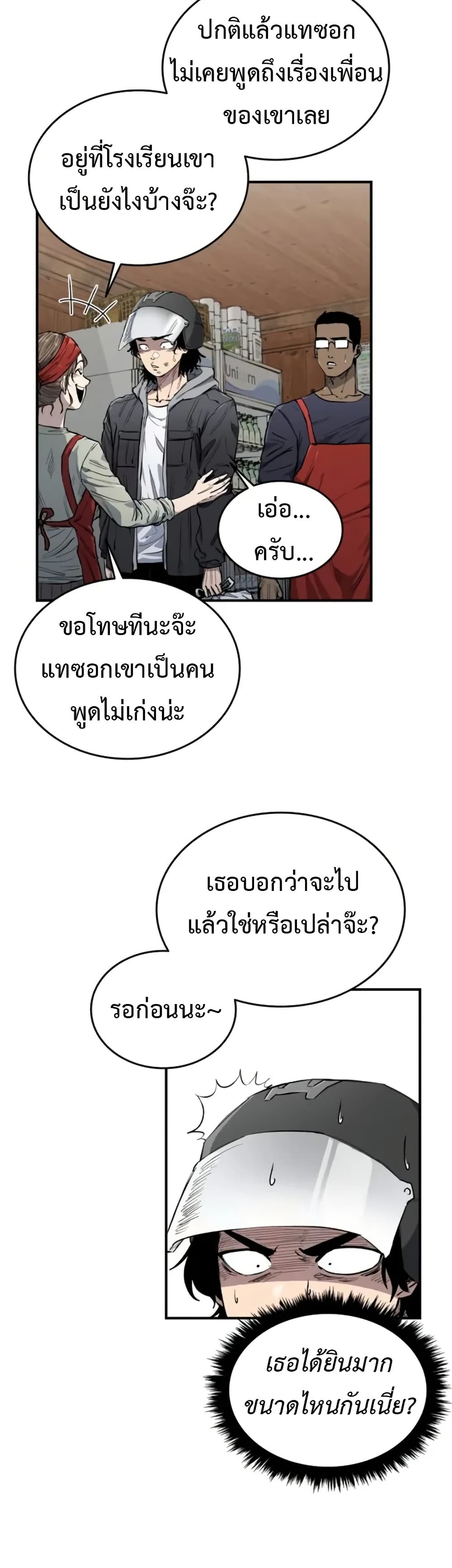 อ่านมังงะ High Class ตอนที่ 7/7.jpg