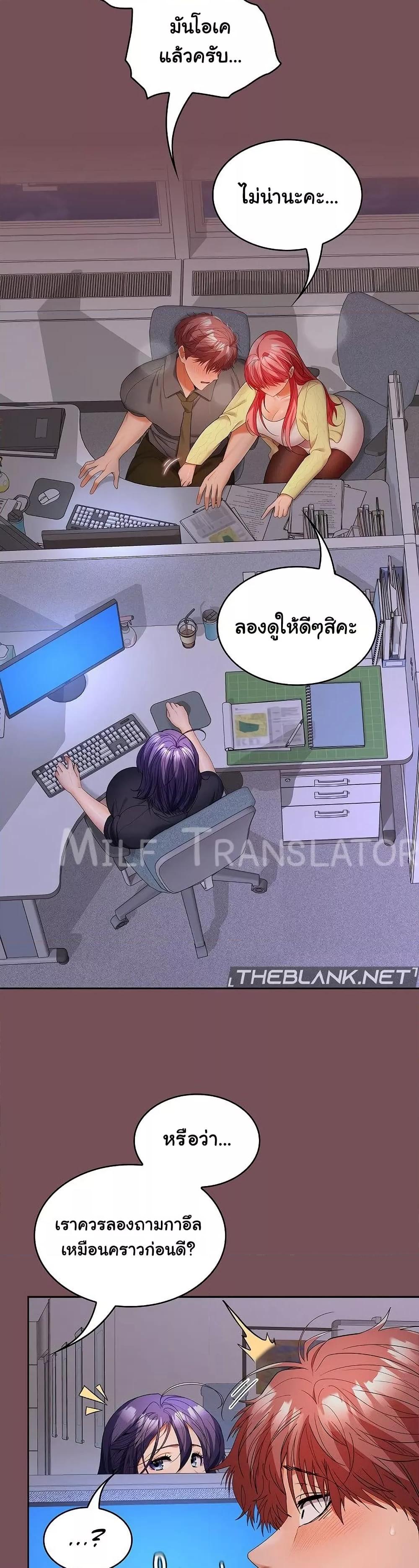 อ่านมังงะ Not at Work ตอนที่ 37/7.jpg