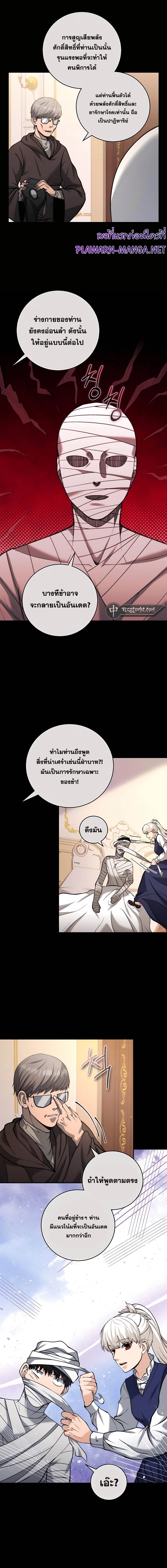 อ่านมังงะ Holy Emperor’s Grandson is a Necromancer ตอนที่ 19/7.jpg