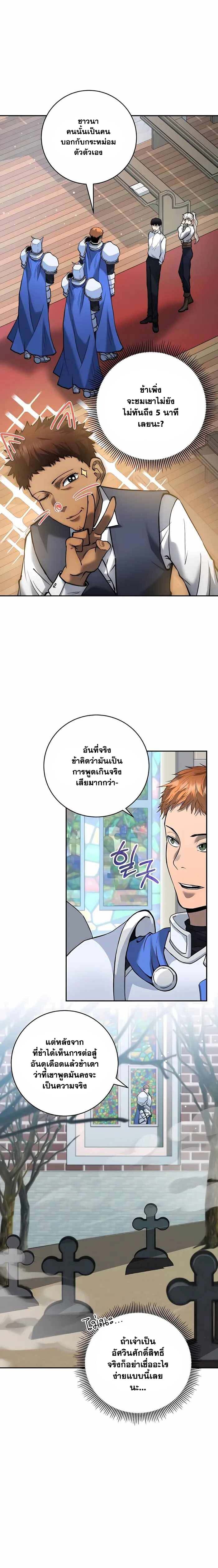 อ่านมังงะ Holy Emperor’s Grandson is a Necromancer ตอนที่ 8/7.jpg