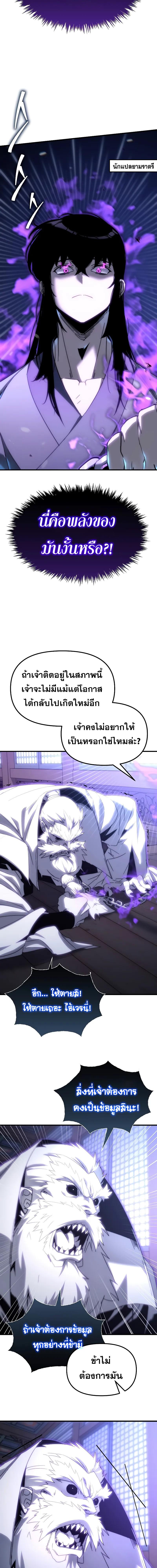 อ่านมังงะ Legend of the Reincarnated Demon God ตอนที่ 2/7_1.jpg