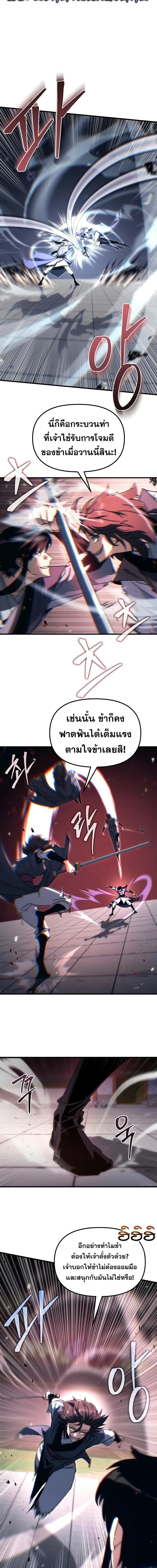 อ่านมังงะ Legend of the Reincarnated Demon God ตอนที่ 8/7_1.jpg